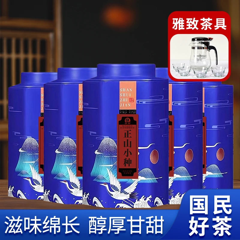 春安正山小种手工茶耐泡醇香香甜