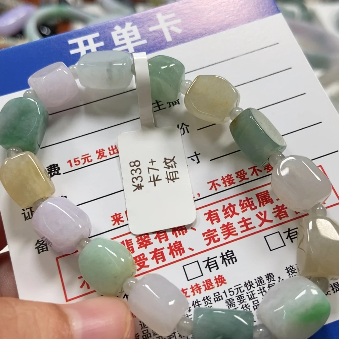 未镶嵌手链翡翠翡翠