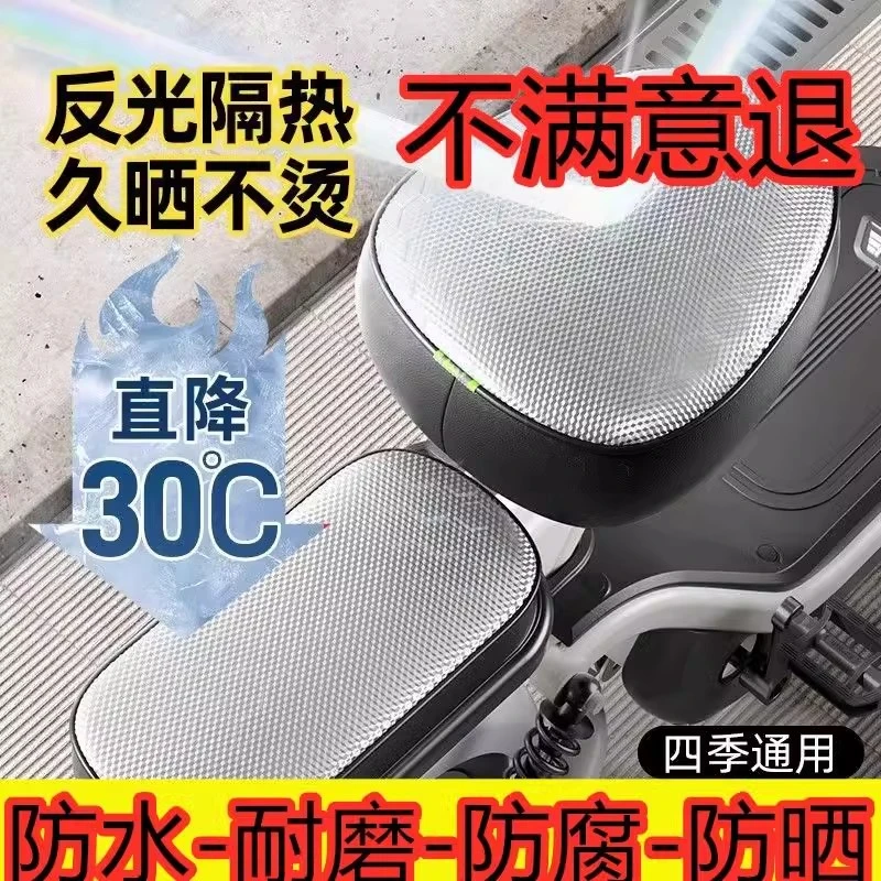 电动车坐垫套防水防晒隔热加厚皮革四季通用座椅保护套