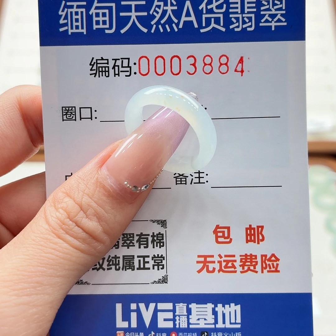 未镶嵌戒指翡翠天然缅甸翡翠A货圈口12 漏