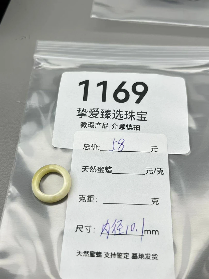 1169天然蜜蜡琥珀白蜡满蜡跑环内径10.1