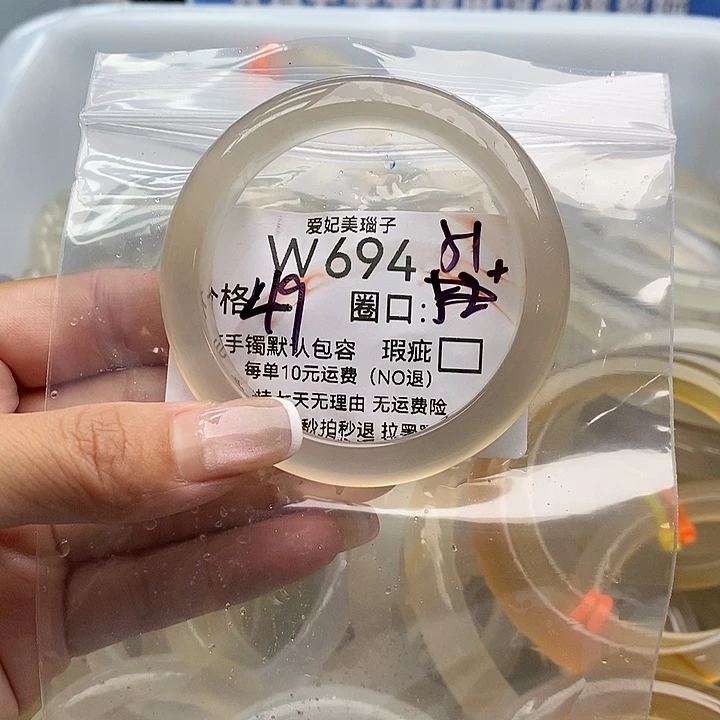 云***轻手镯玛瑙/玉髓未镶嵌694
