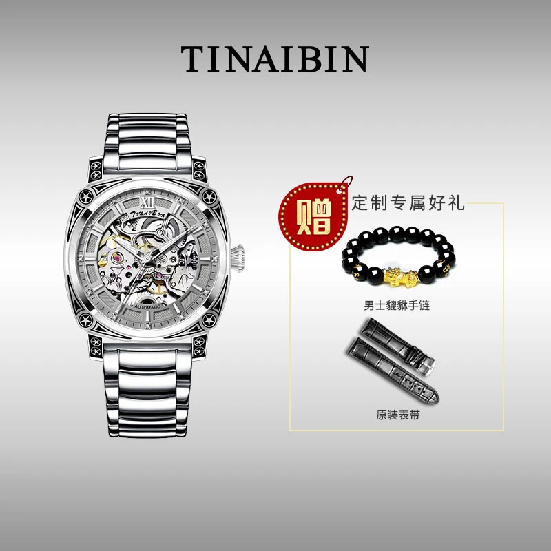 【刘太太专属】瑞士TINAIBIN理查德系列雕花自动机械表赠手串皮带YH