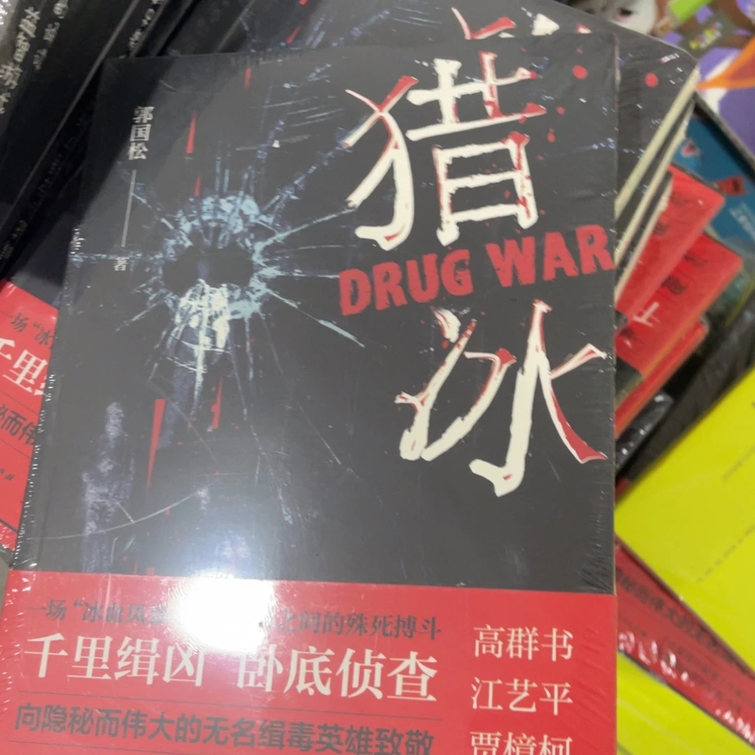 猎冰简装一个福利