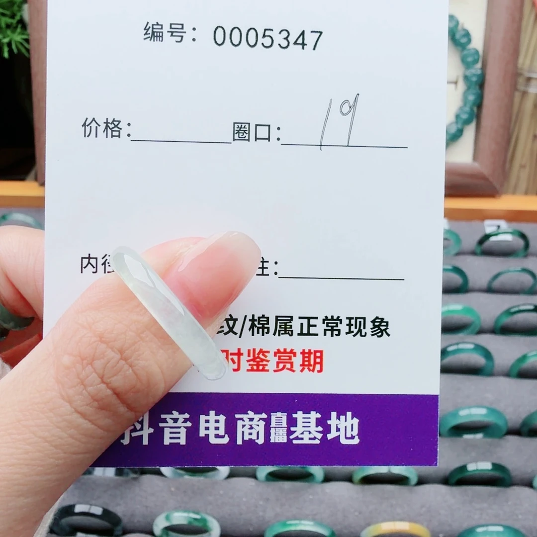 默***团翡翠未镶嵌戒指翡翠戒圈