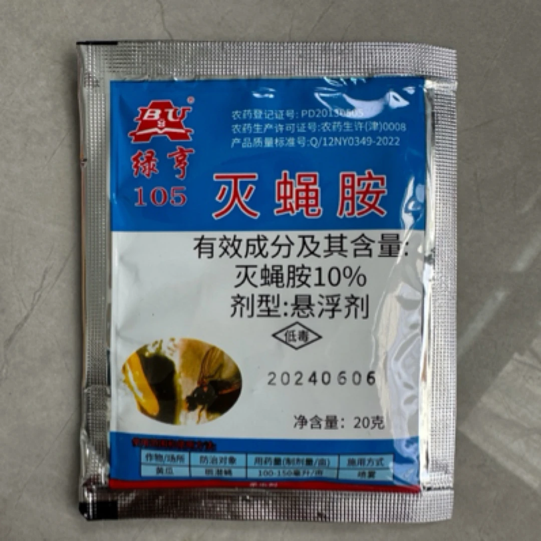 绿亨10%灭蝇胺 黄瓜美洲斑潜蝇杀虫剂农药20克