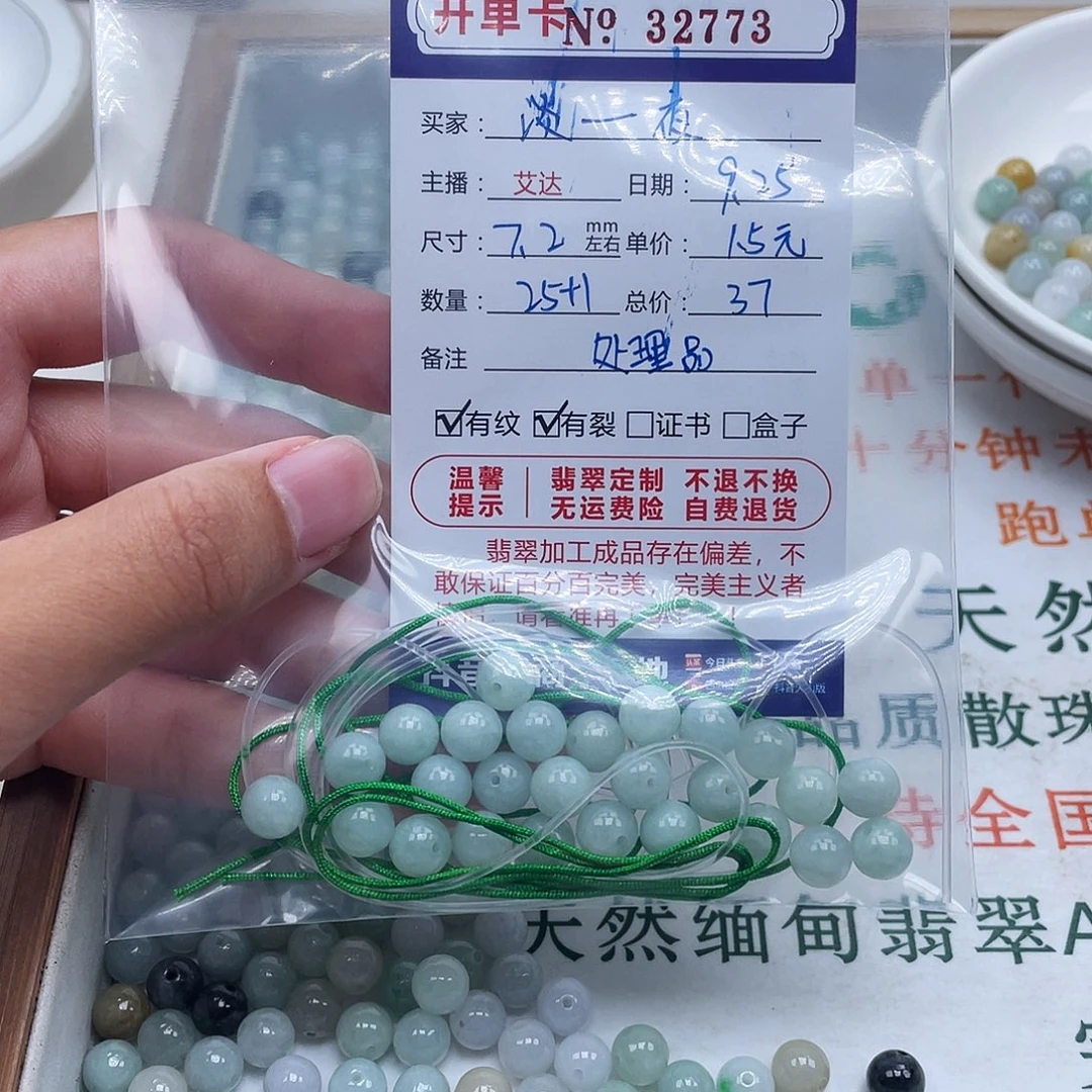 淡***夜未镶嵌手链翡翠天然翡翠