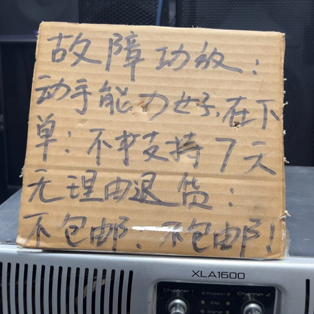 【闪购商品】8新闷包功放一台，不包邮