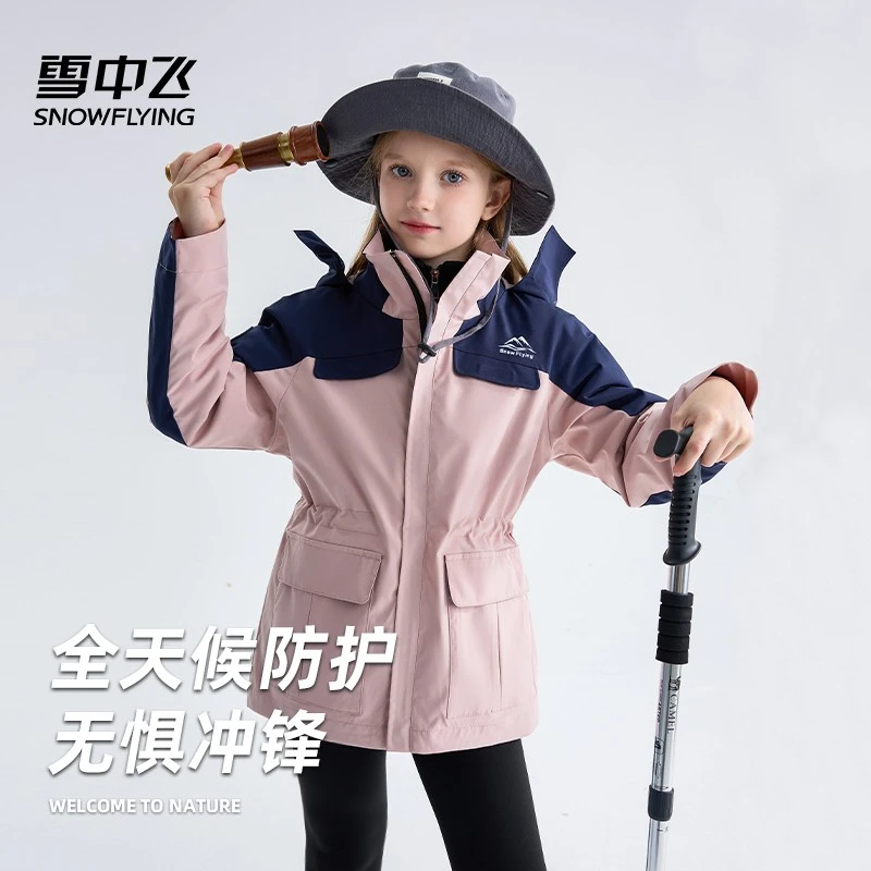 雪中飞儿童冲锋外套女童外套秋冬装三合一2025新款羽绒服洋气