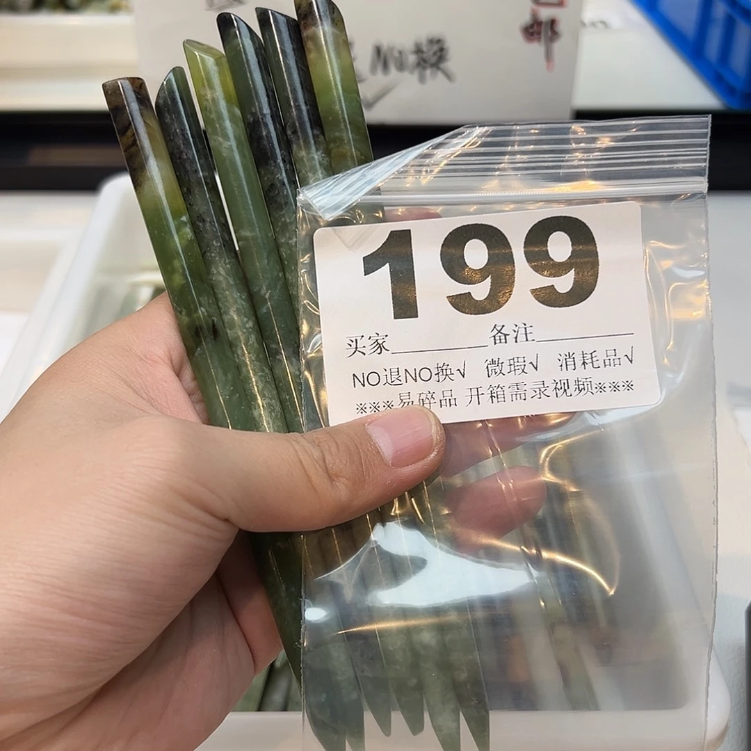 H***王合金蛇纹石玉发饰