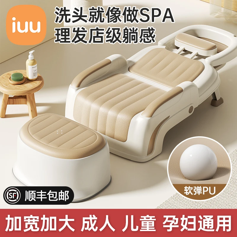 IUU洗头发躺椅孕妇洗头椅月子洗头神器可折叠成人家用大号洗头床