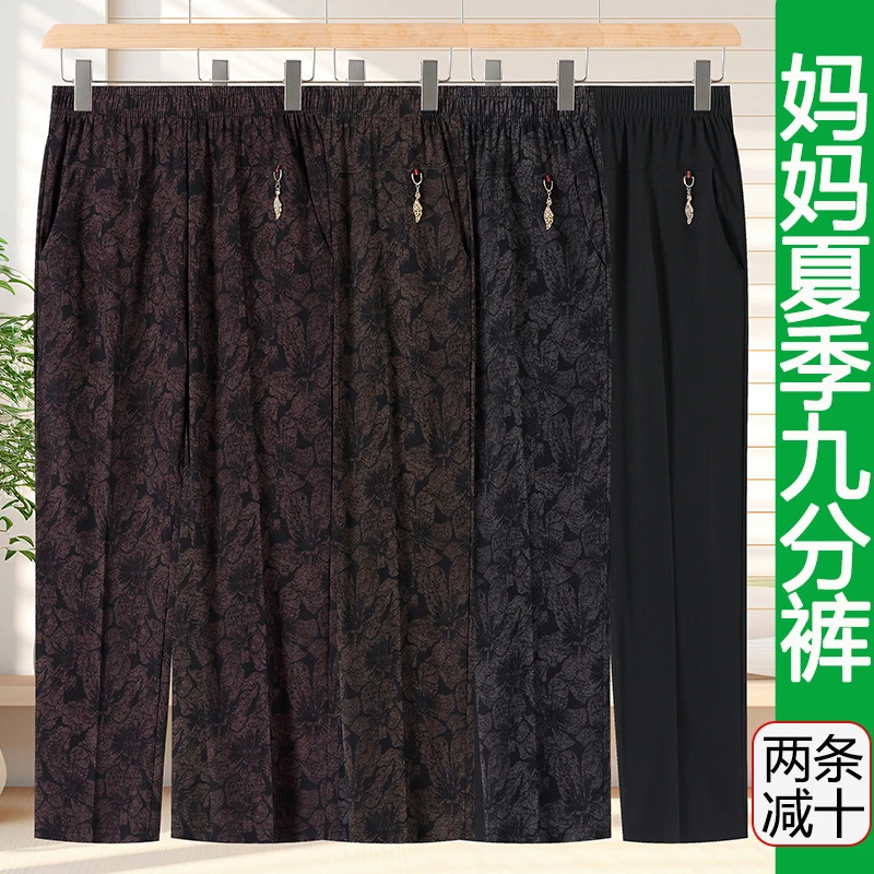 妈妈花裤子夏季薄款冰丝松紧九分裤中老年人女裤宽松高腰休闲洋气