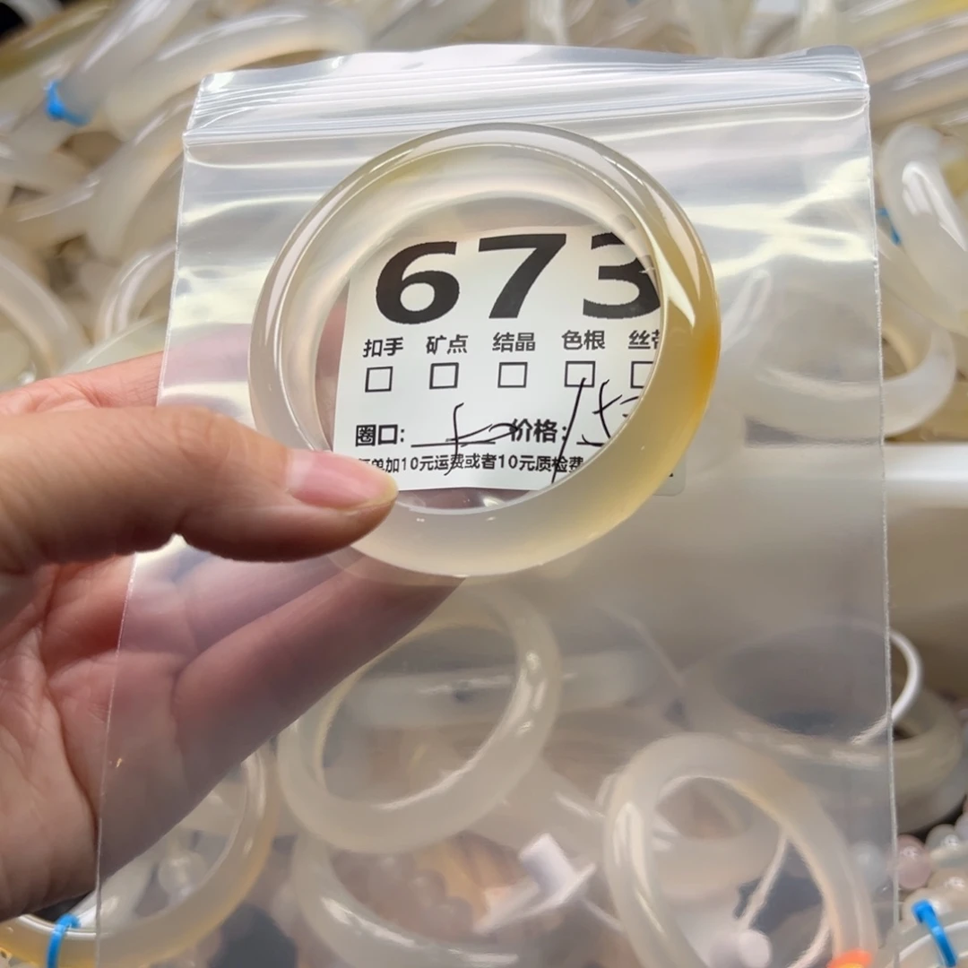 玛瑙/玉髓合金车挂673
