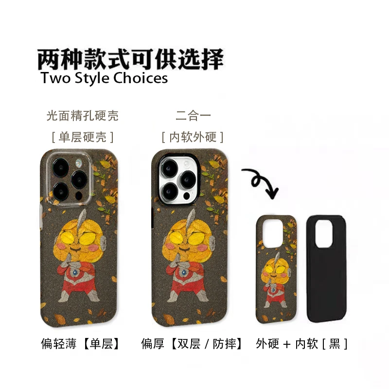 枫叶奥特曼适用于苹果17promax华为mate荣耀vivo小米oppo防摔轻薄