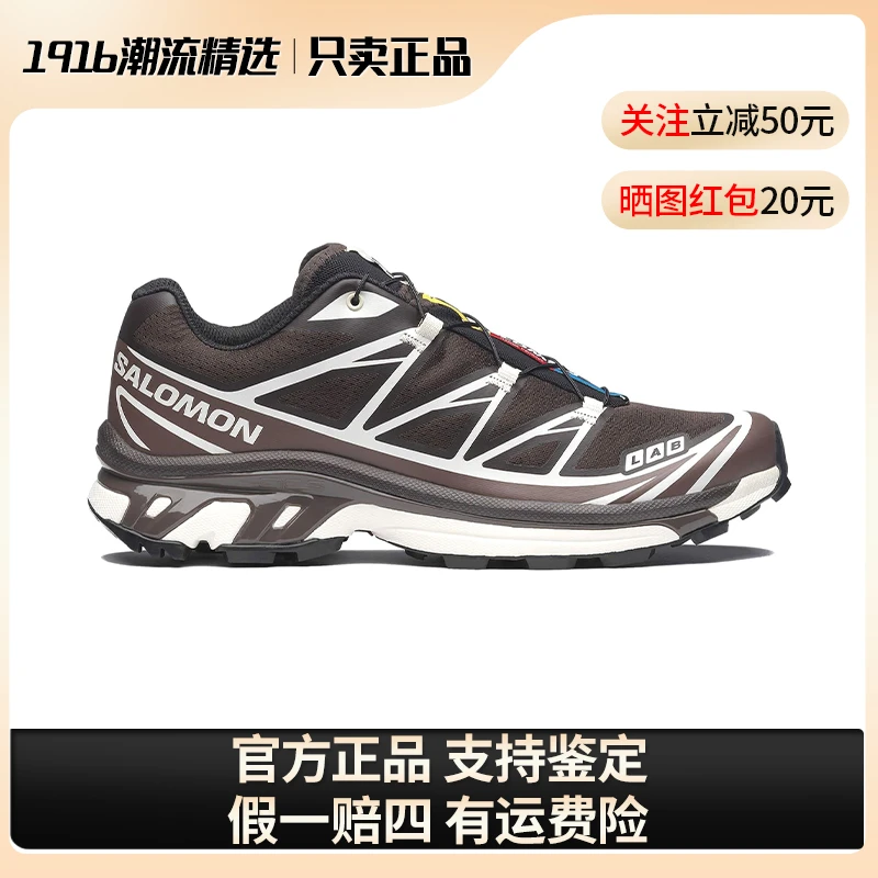 SALOMON/萨洛蒙XT-6黑咖啡巧克力防滑户外男女休闲运动鞋478661