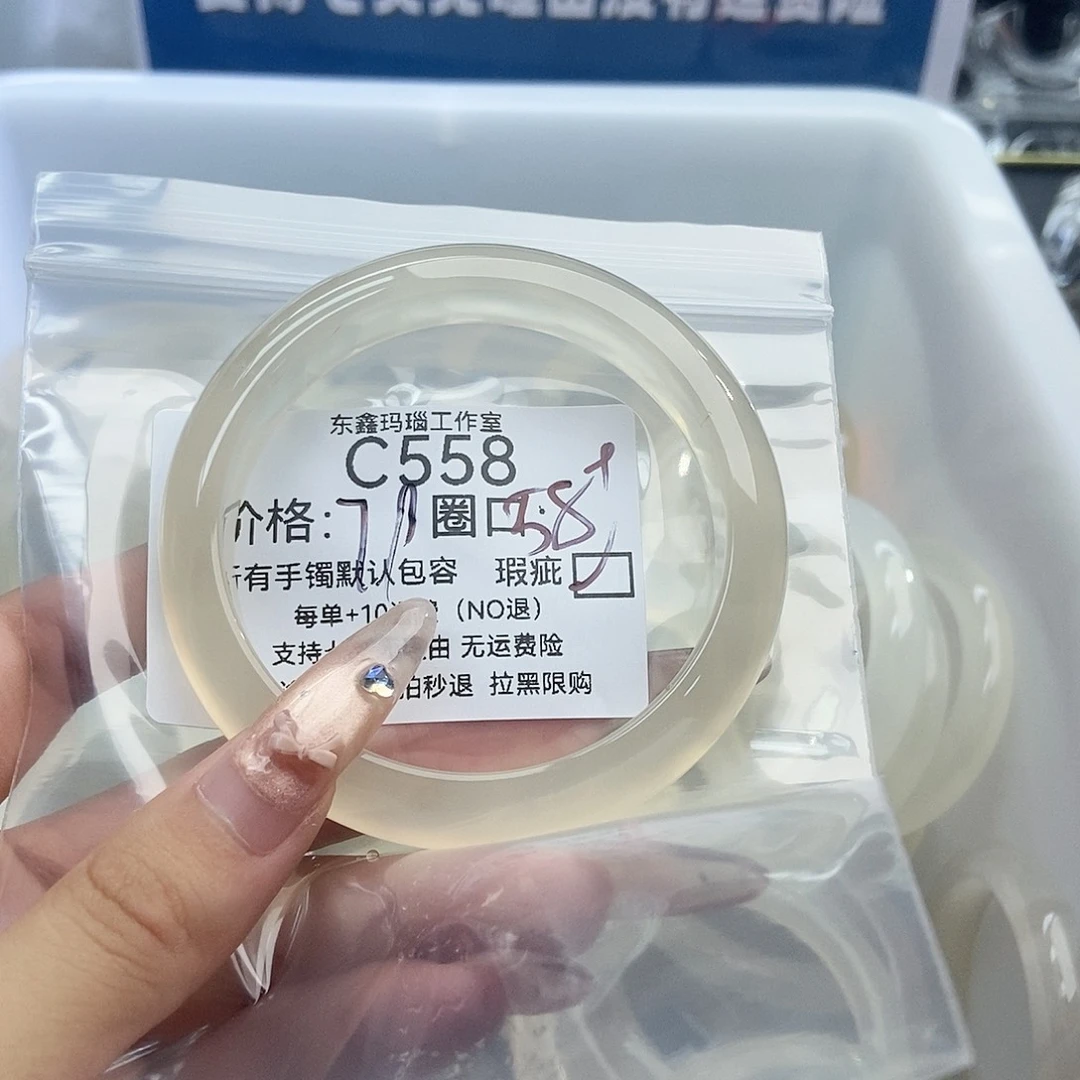 手镯玛瑙/玉髓未镶嵌沫*558