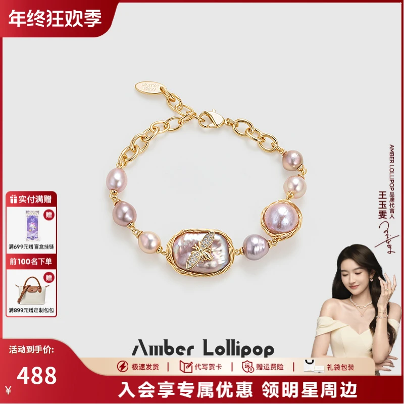 Amber Lollipop/安铂洛利 铜合金手链 轻奢气质巴洛克手链女紫色