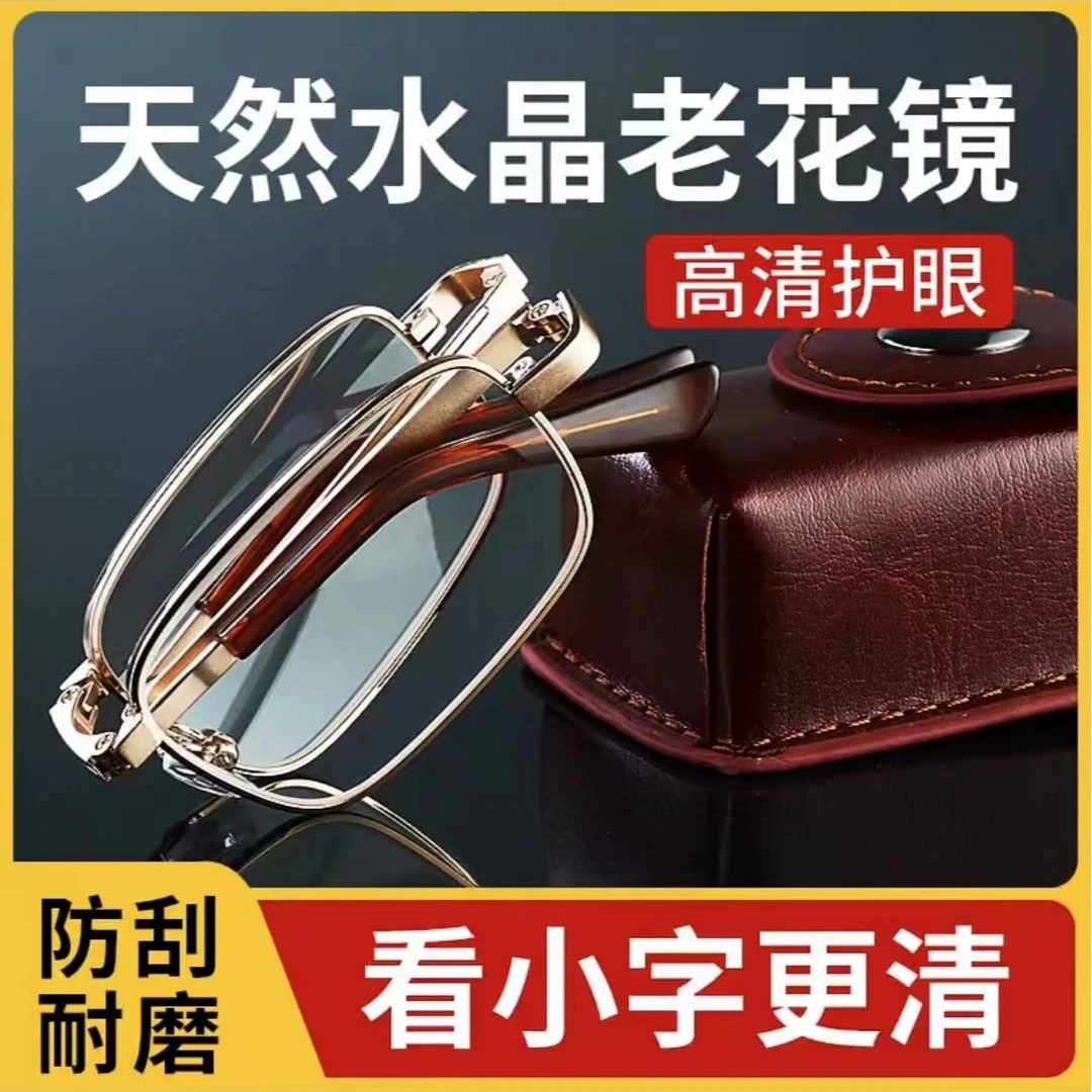 护眼老花镜男女折叠便携式中老年人老花眼镜养眼护目镜高清A