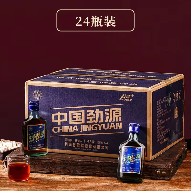 24瓶*125ml整箱中国劲源35度蓝标露酒