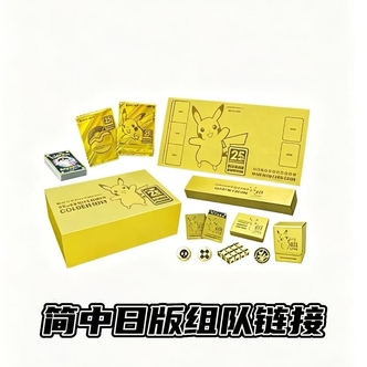 简中日版卡牌组队链接