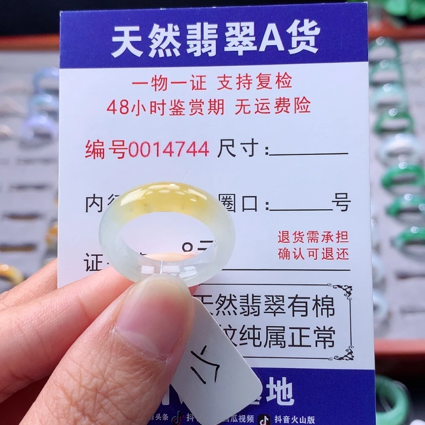 【闪购商品】未镶嵌戒指翡翠翡翠