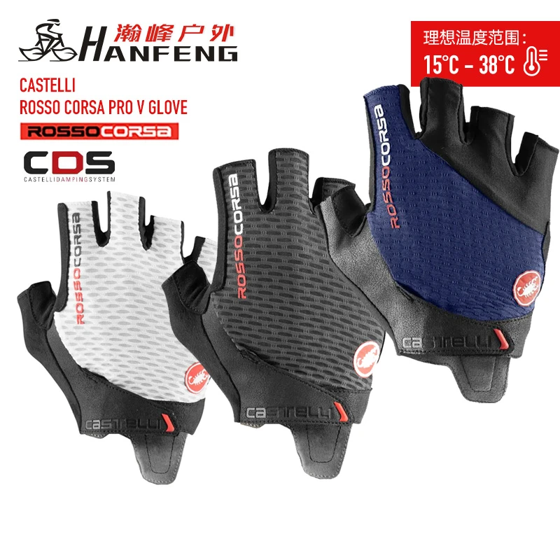 官方授权蝎子Castelli ROSSO CORSA PRO V夏季男女半指骑行手套