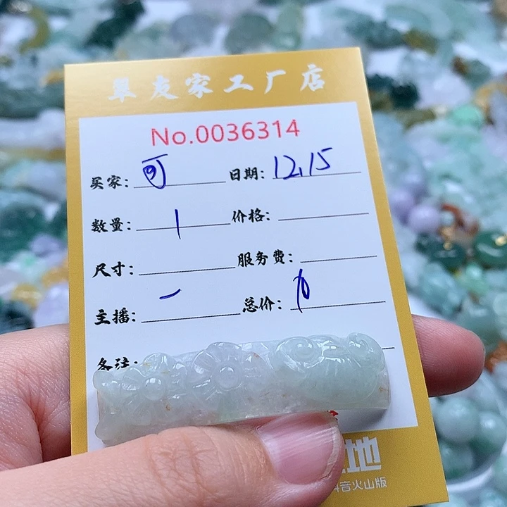 可***海翡翠未镶嵌颈饰111