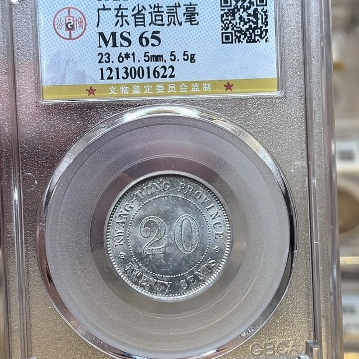 银古钱币一枚图片品相
