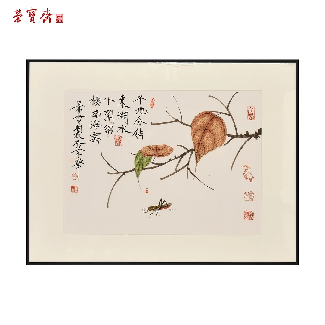 -6（g94610）崔景哲《草虫图》书画 纸本带框 44*32cm