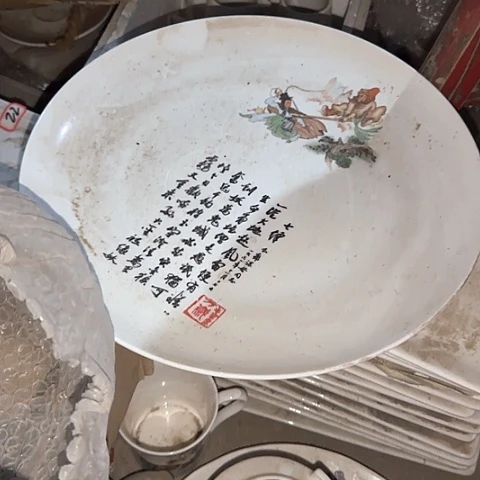 瓷片国营厂库存微瑕30厘米