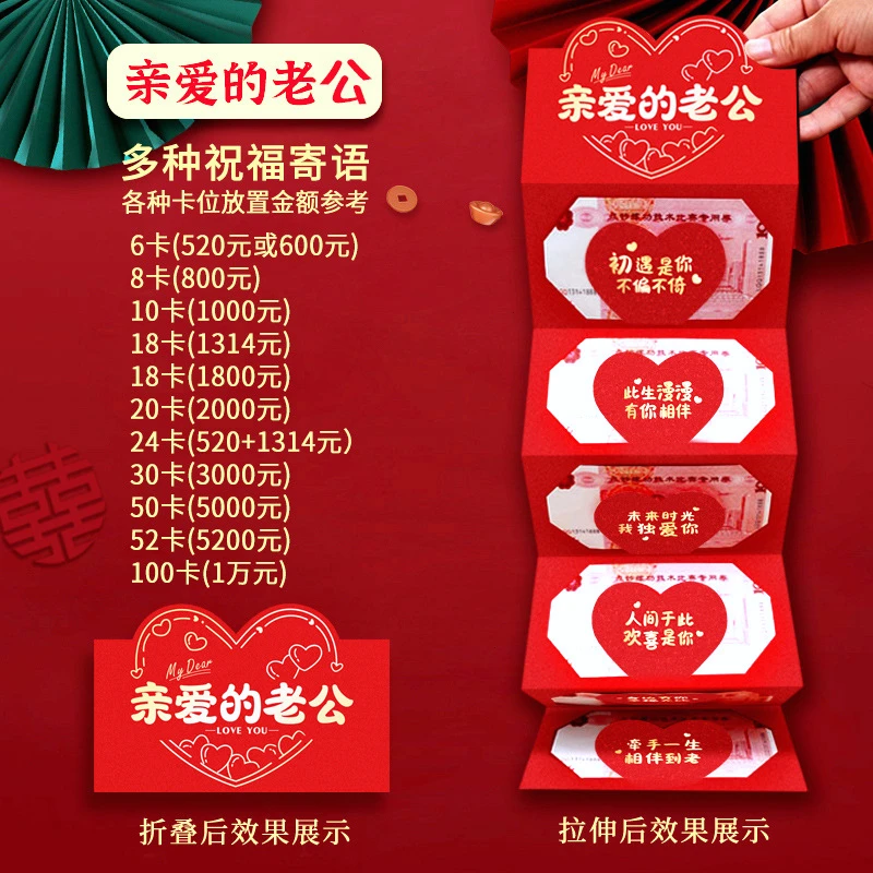 【送老公创意生日礼物】折叠红包亲爱的表白老公红包爆款生日礼物