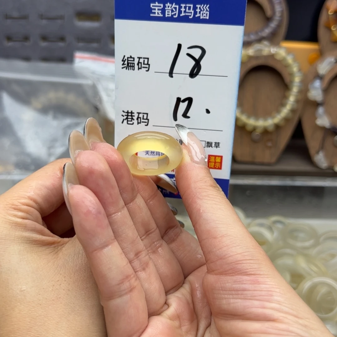 玛瑙/玉髓未镶嵌戒指