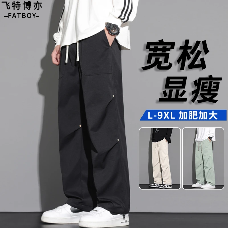 2025新款直筒裤男士春秋季褶皱阔腿伞兵裤宽松加肥加大码胖子长裤