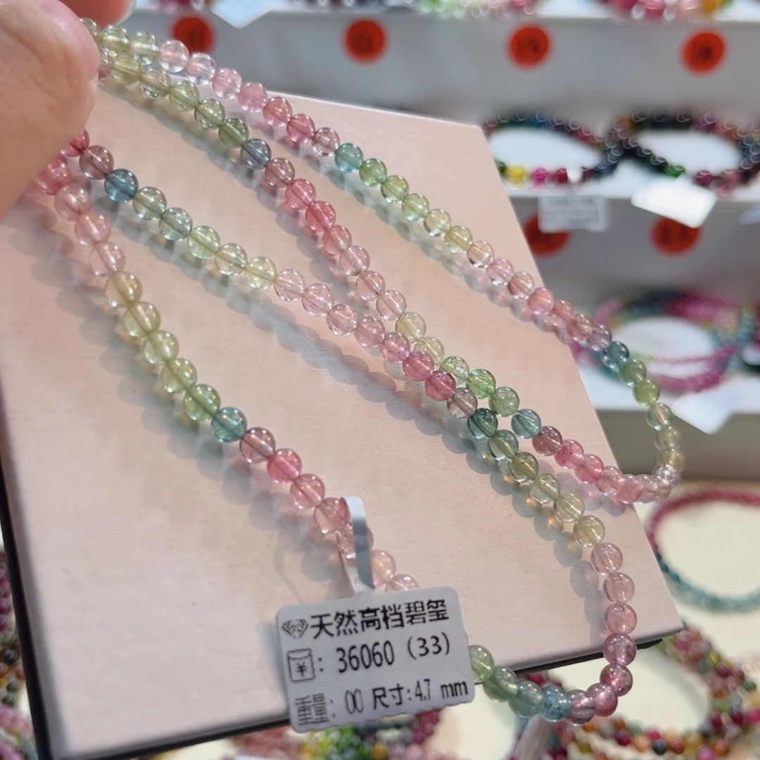 手链未镶嵌碧玺碧玺