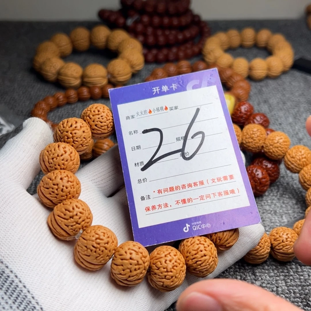 桃核手串南瓜苹果26