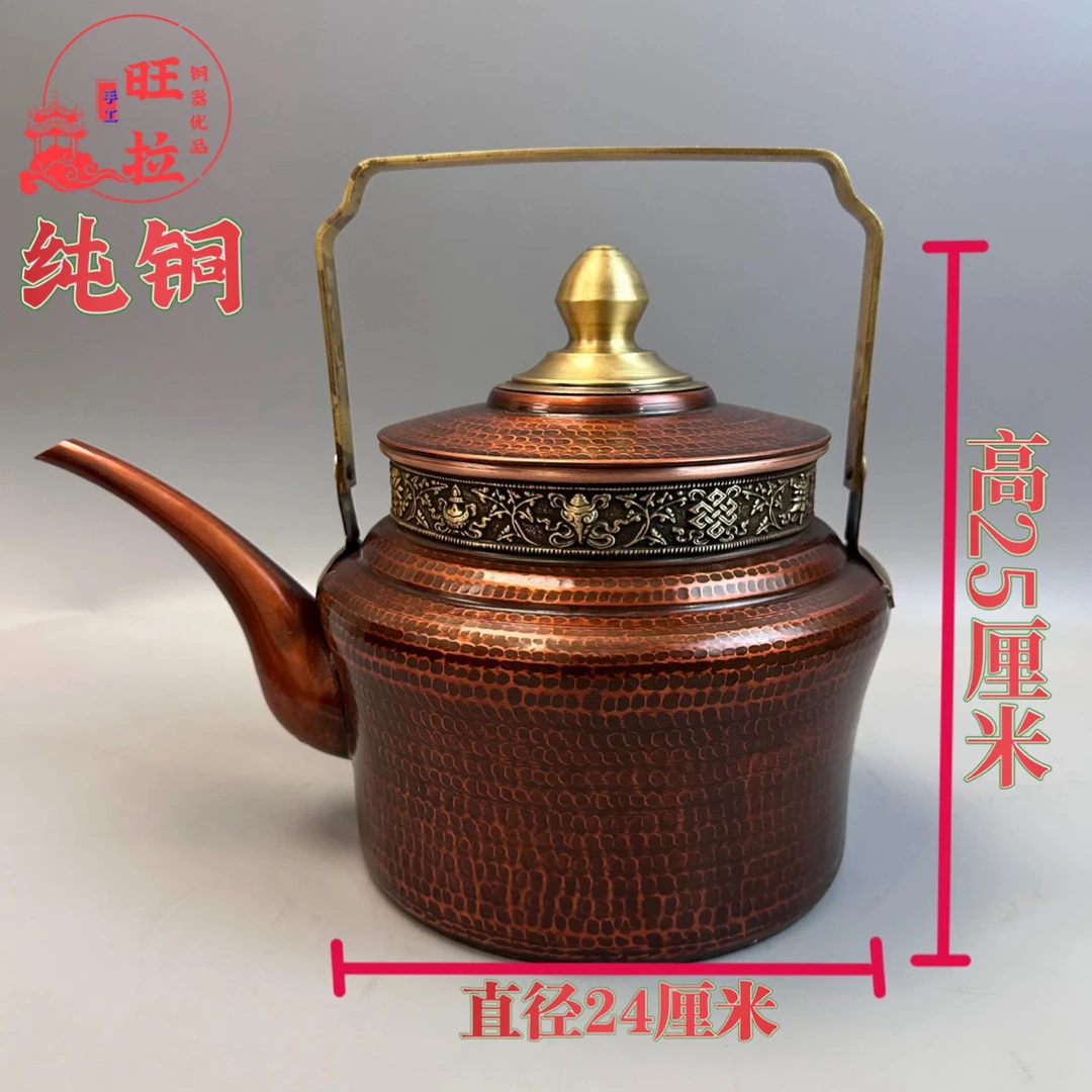 藏式纯铜纯手工藏饰茶壶泡茶壶