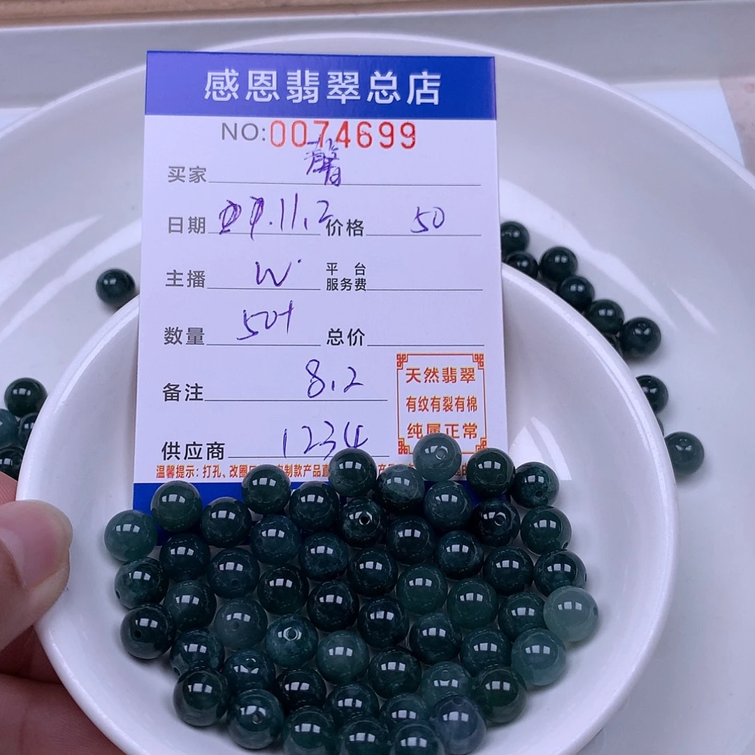 馨***翡翠未镶嵌手链翡翠