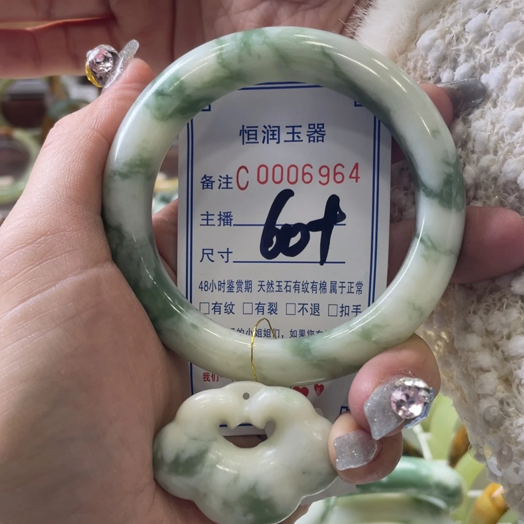 透闪石-蛇纹石玉手镯未镶嵌杨**?