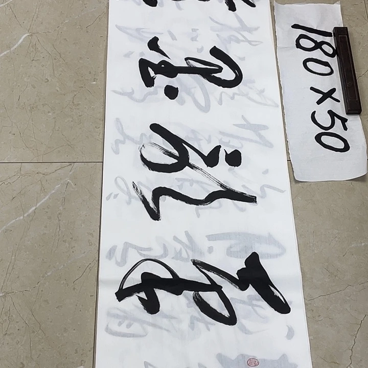 书法Lvqinzhenshufa