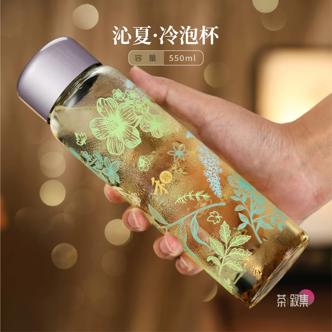 禾器沁夏冷泡杯遇冷变色杯高硼硅加厚玻璃高档车载水杯茶杯透明杯