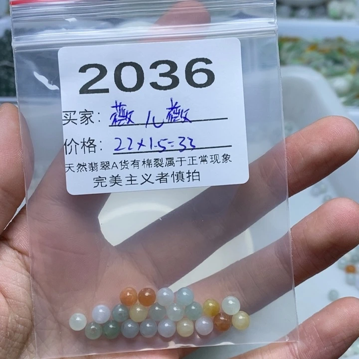 薇***薇翡翠未镶嵌手链翡翠珠珠