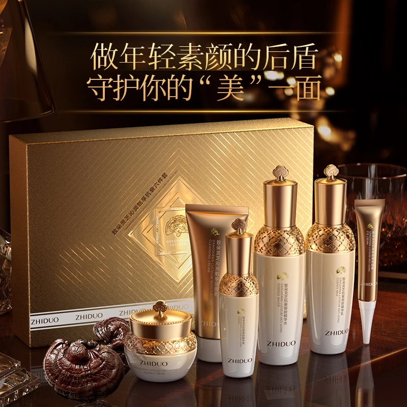 致朵灵芝沁润甄享抗衰套盒弹嫩肌肤淡纹补水保湿