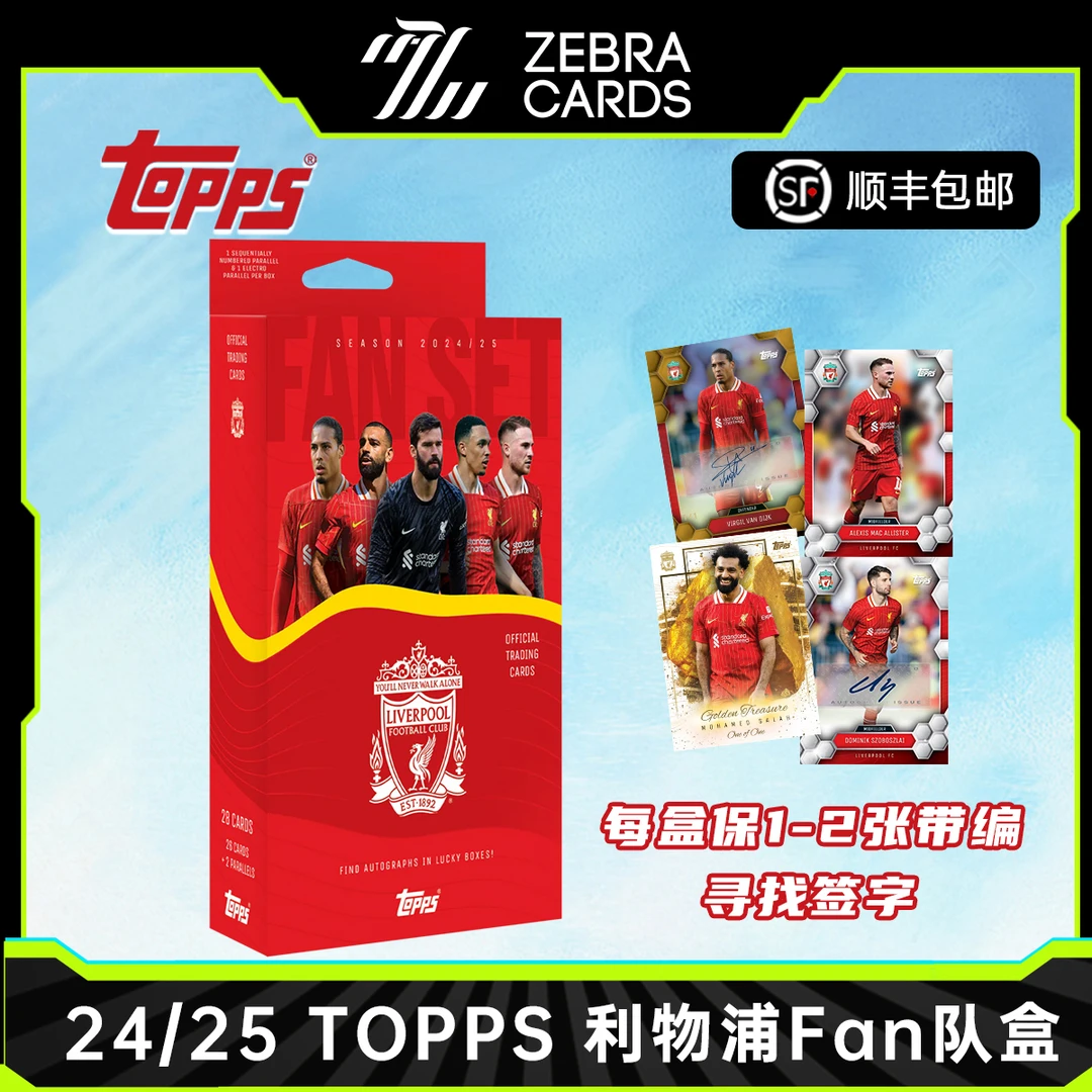 【拆盒】24/25新赛季TOPPS 利物浦FAN SET队盒足球球星卡 盒卡