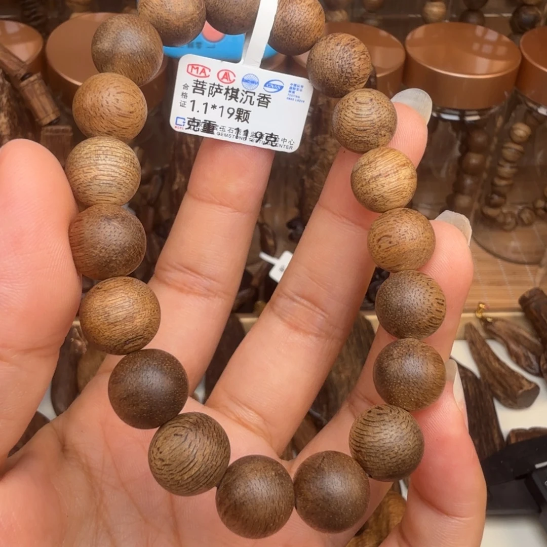 愿***你沉香碎屑沉香菩萨棋九分沉 1.1/11.9 克
