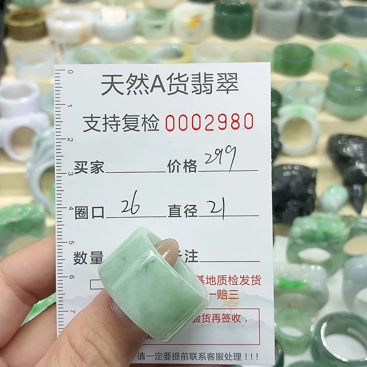翡翠未镶嵌戒指戒指