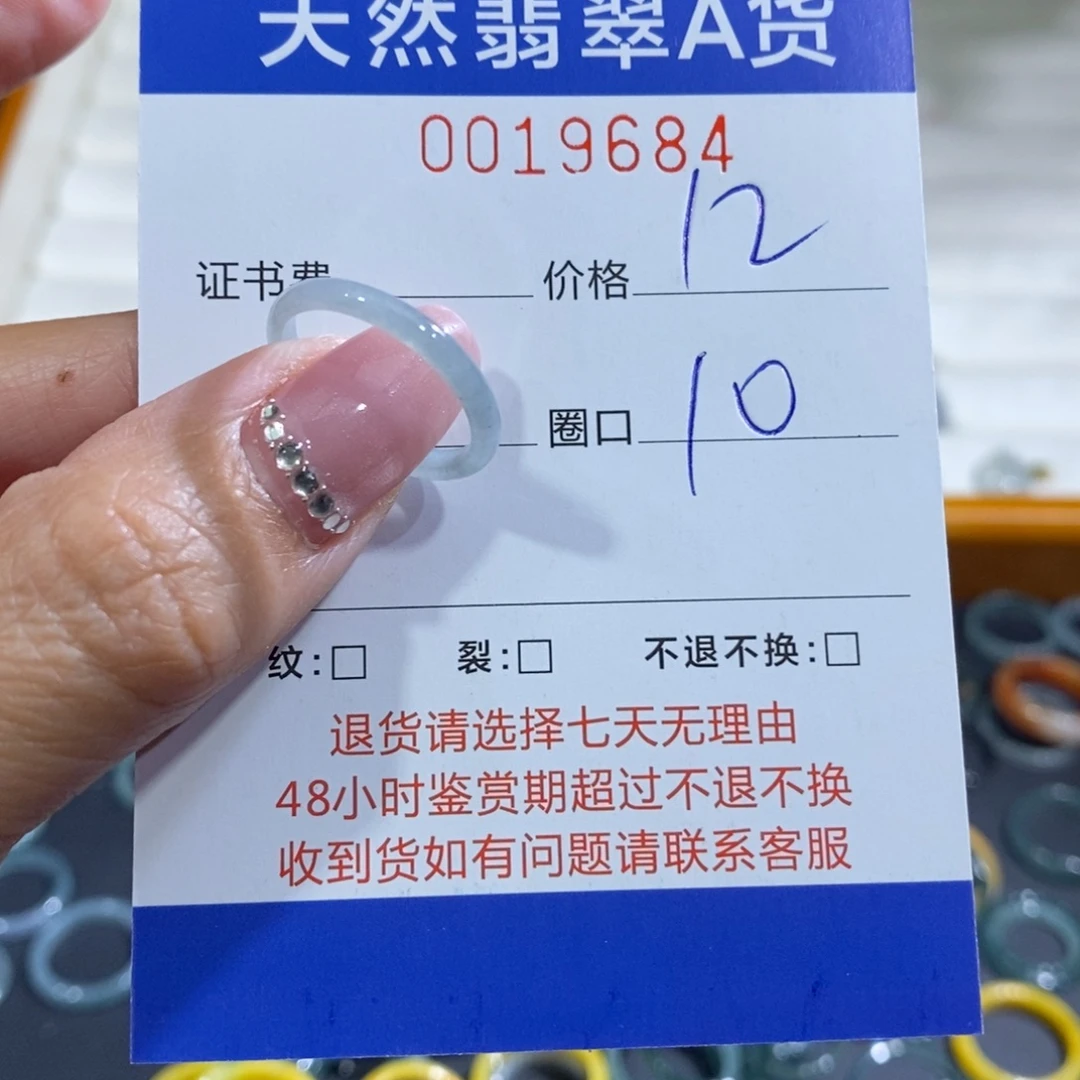 翡翠未镶嵌戒指翡翠