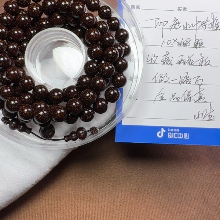 小叶紫檀手串/手链用****31.0收藏