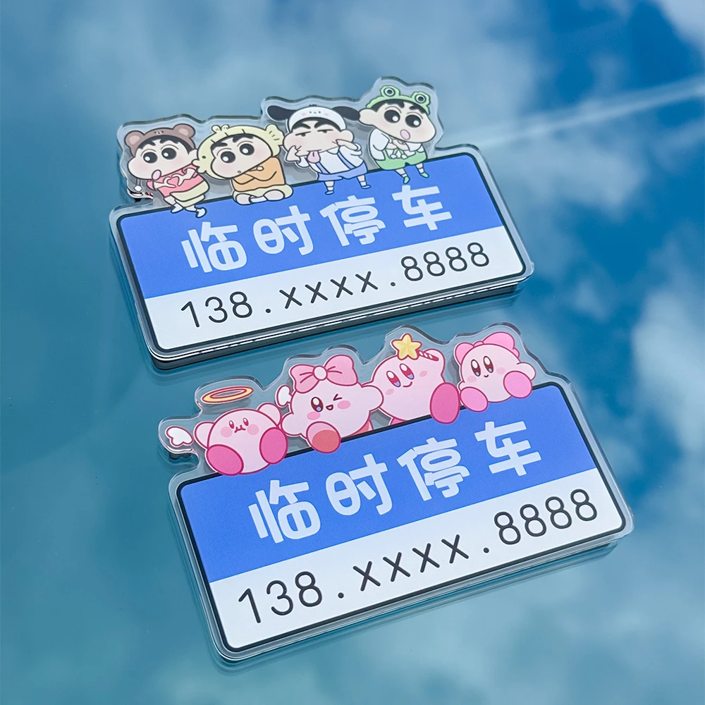 卡通熊猫临时停车号码牌创意亚克力挪车电话车内装饰移车牌定制款
