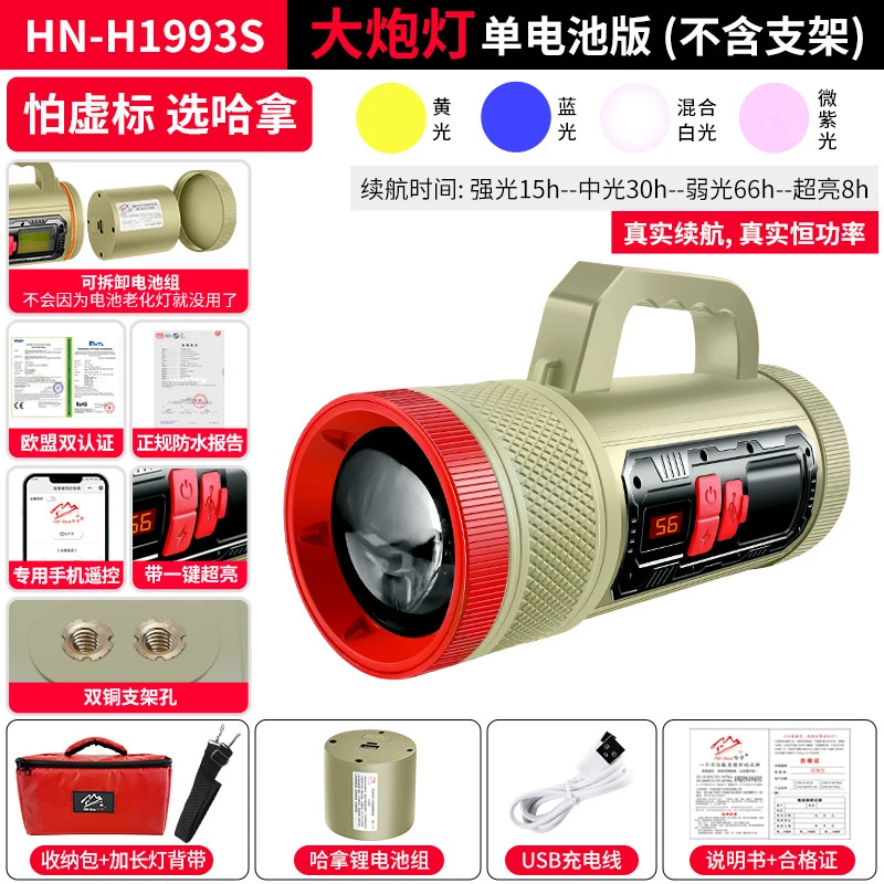哈拿夜钓灯大炮防水紫蓝光强光镭射激光炮夜钓灯钓鱼灯专用夜钓