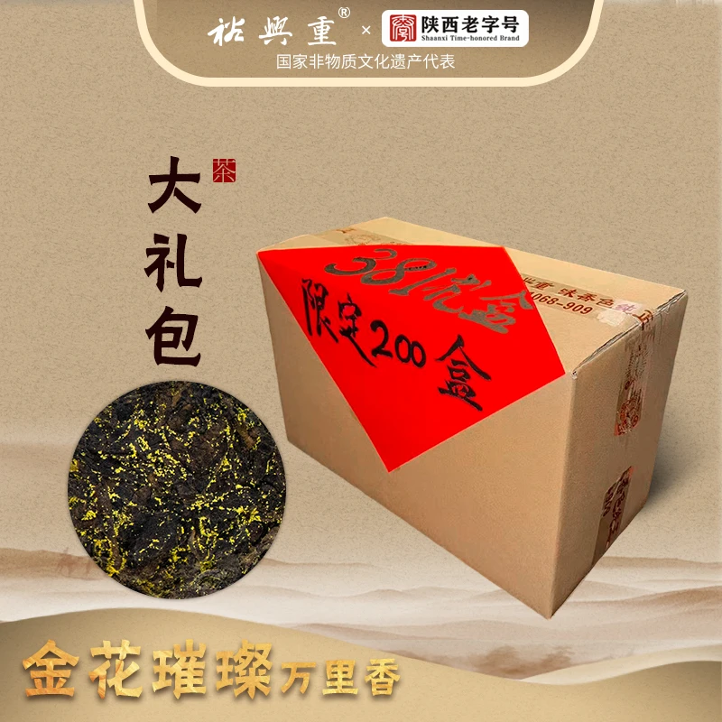 非遗老字号  大礼包